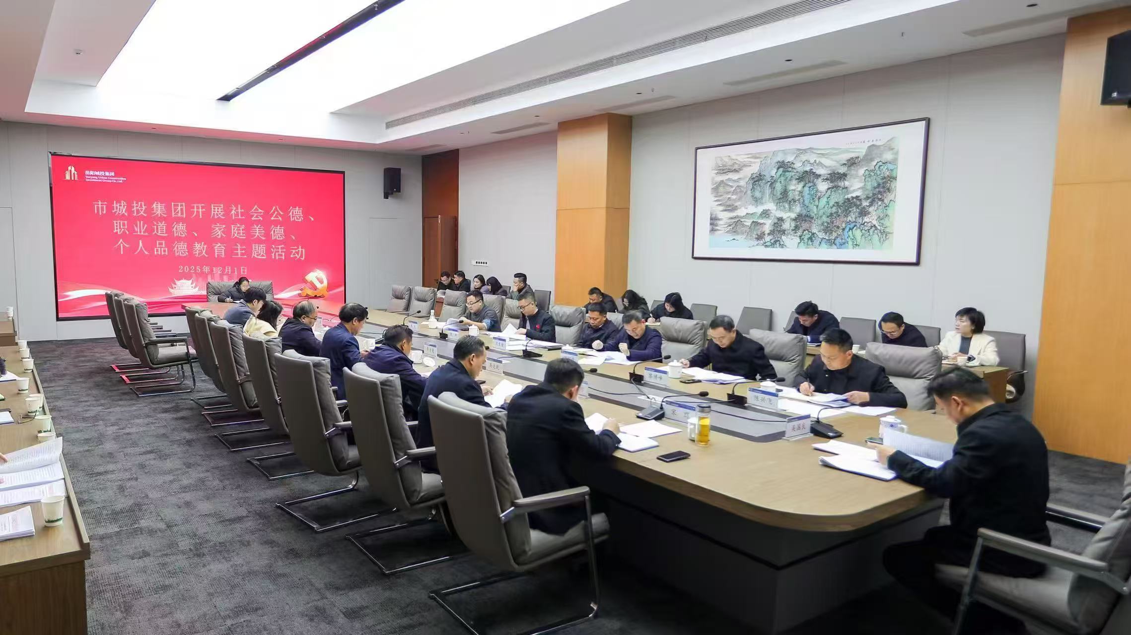 市城投集團(tuán)開(kāi)展社會(huì)公德、職業(yè)道德、家庭美德個(gè)人品德教育主題活動(dòng).jpg